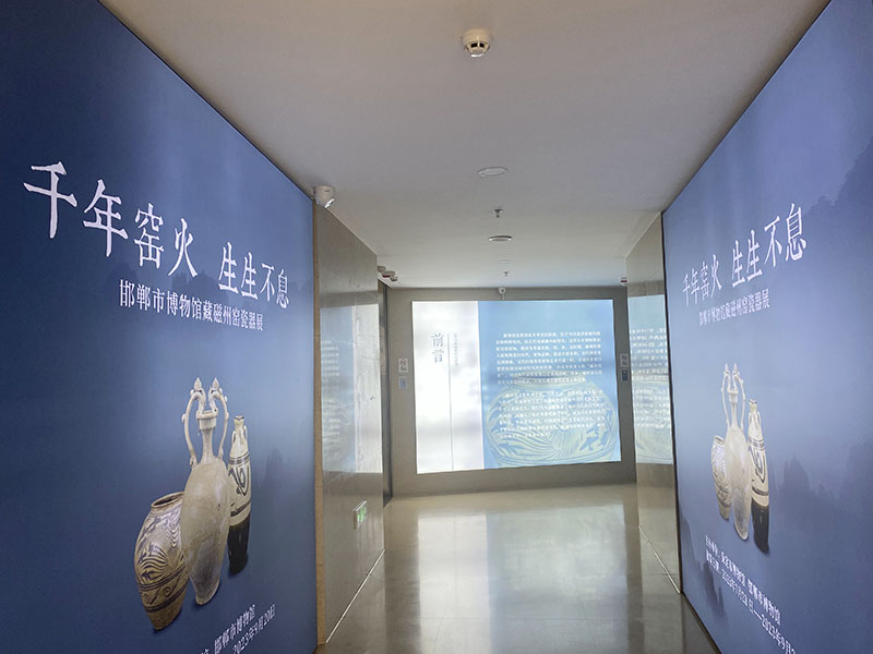 《千年窑火 生生不息--邯郸市博物馆馆藏磁州窑